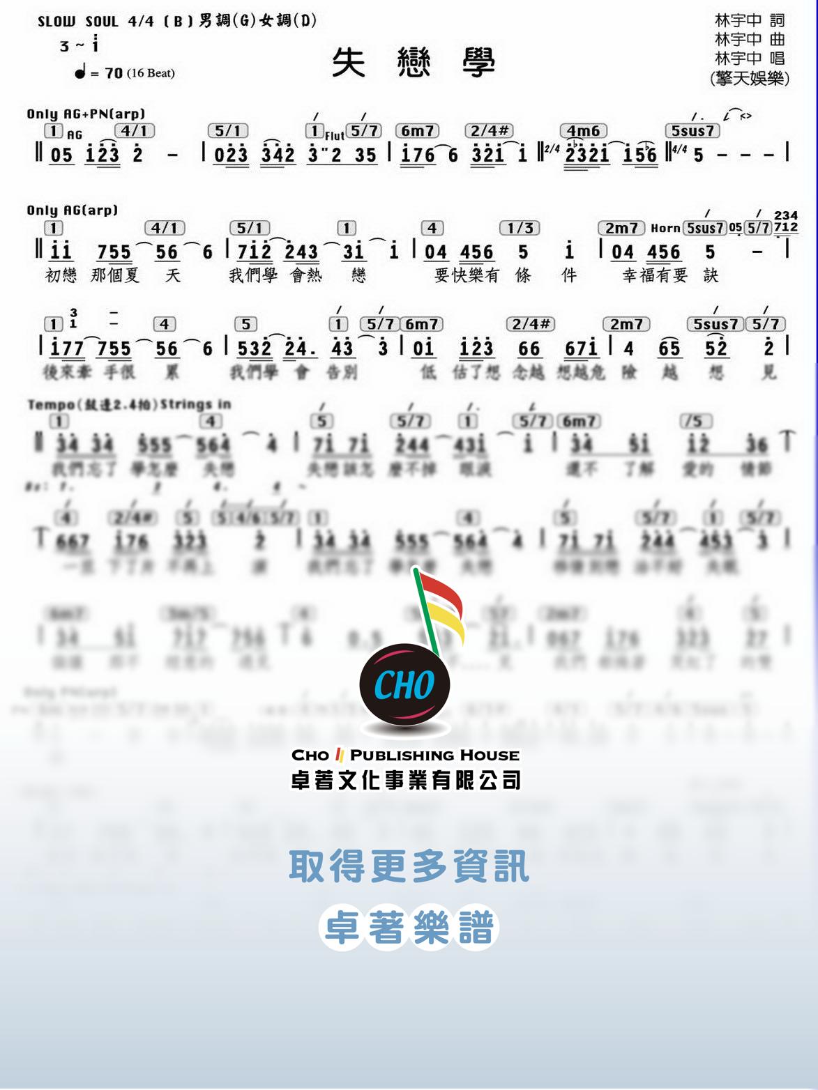 失戀學